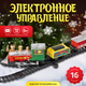 Железная дорога игрушечная Labalu Рождественская классика / 207A - 