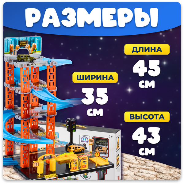 Паркинг игрушечный Labalu 5-уровневый с дорогой и автомобилями / P9588A-1 (голубой, 2 машинки)