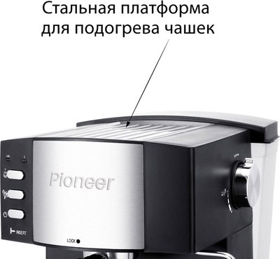 Кофеварка эспрессо Pioneer CM111P