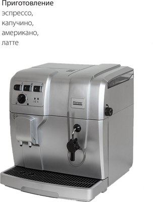 Кофемашина Pioneer CMA002