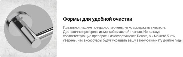 Крючок для ванной Deante Jasmin Nero ADJ N111