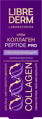 Крем для лица Librederm Коллаген Peptide+ омолаживающий для лица шеи декольте (50мл)