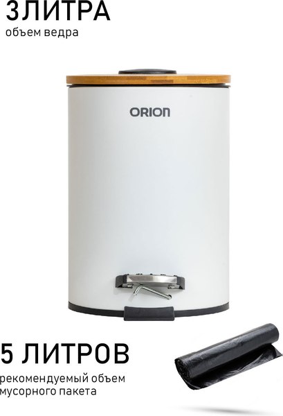 Мусорное ведро Orion Home 460031 (3л, белый)