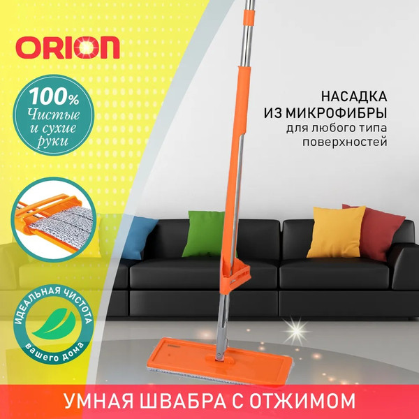 Изображение товара Швабра с отжимом Orion Home 1105