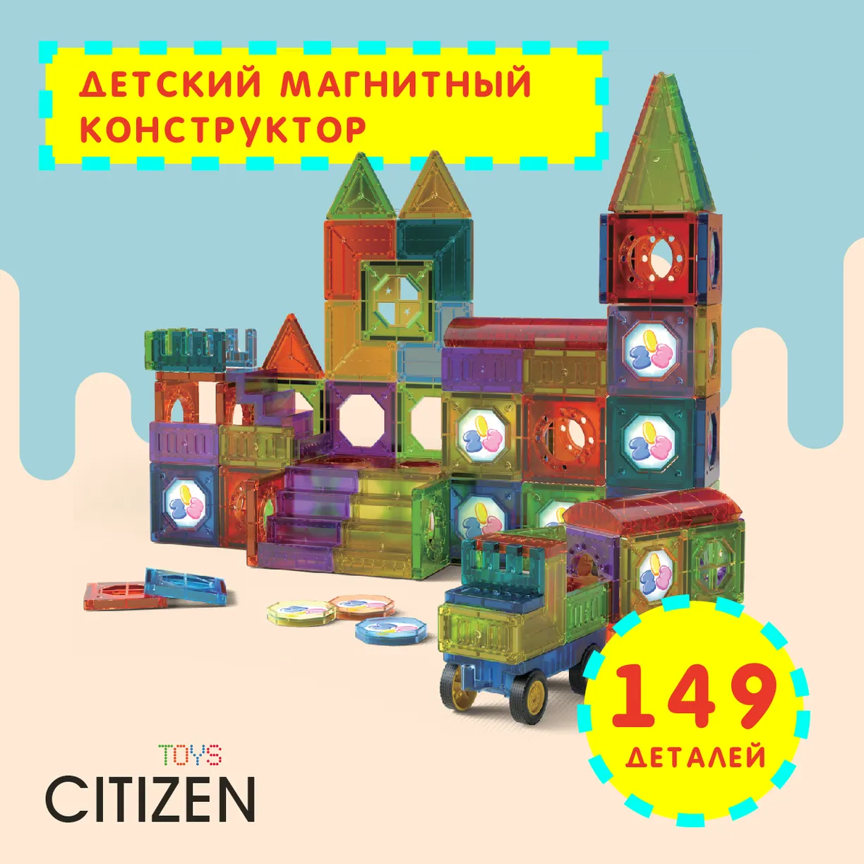 Конструктор магнитный Citizen ESM-14906