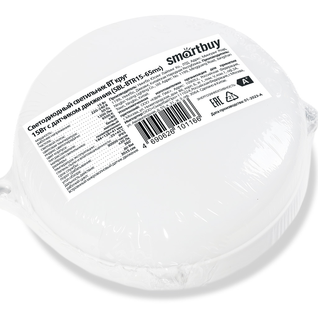 Светильник ЖКХ SmartBuy SBL-BTR15-65ms — фото 2
