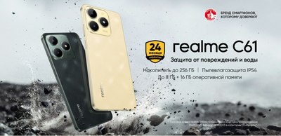 Смартфон Realme C61 6GB/128GB / RMX3930 (темно-зеленый)