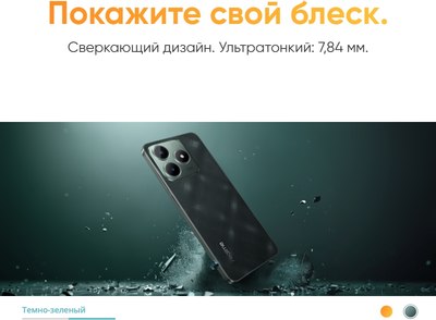 Смартфон Realme C61 6GB/128GB / RMX3930 (темно-зеленый)