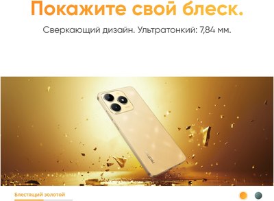 Смартфон Realme C61 6GB/128GB / RMX3930 (блестящий золотой)