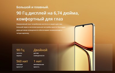 Смартфон Realme C61 6GB/128GB / RMX3930 (блестящий золотой)