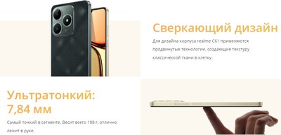 Смартфон Realme C61 6GB/128GB / RMX3930 (блестящий золотой)