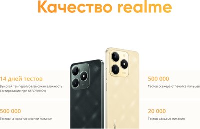 Смартфон Realme C61 6GB/128GB / RMX3930 (блестящий золотой)