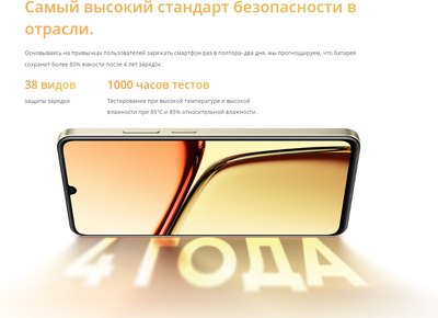 Смартфон Realme C61 6GB/128GB / RMX3930 (блестящий золотой)