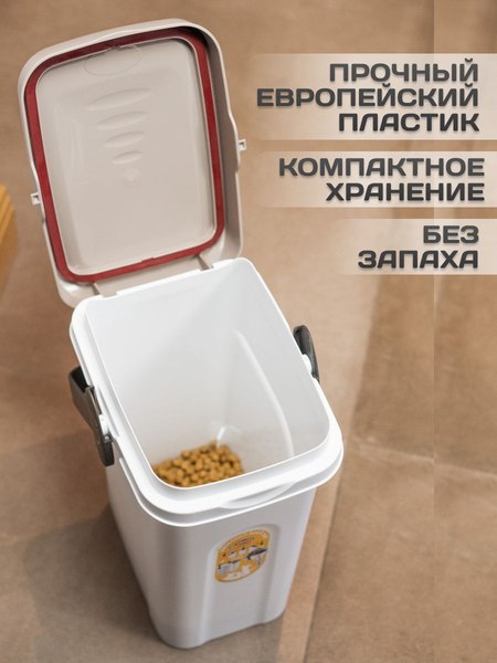 Емкость для хранения корма Stefanplast 98551 (прозрачный/светло-серый)