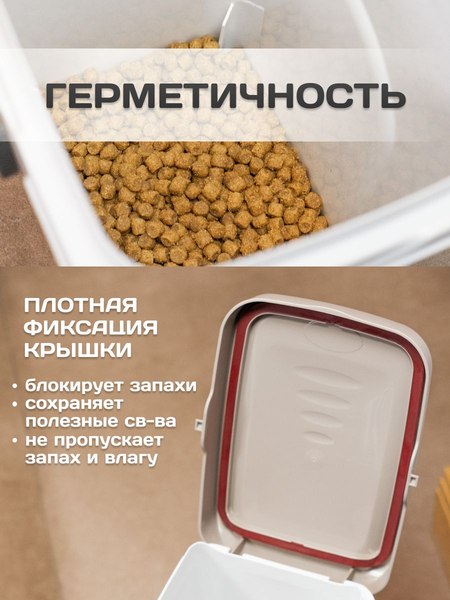 Емкость для хранения корма Stefanplast 98551 (прозрачный/светло-серый)