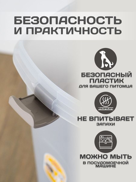 Емкость для хранения корма Stefanplast 98500 (прозрачный/белый)