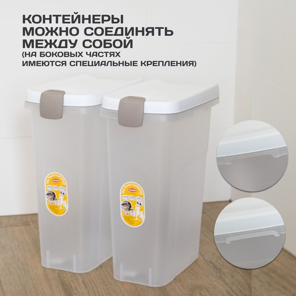 Емкость для хранения корма Stefanplast 98500 (прозрачный/белый)