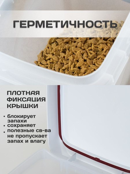 Емкость для хранения корма Stefanplast 98500 (прозрачный/белый)