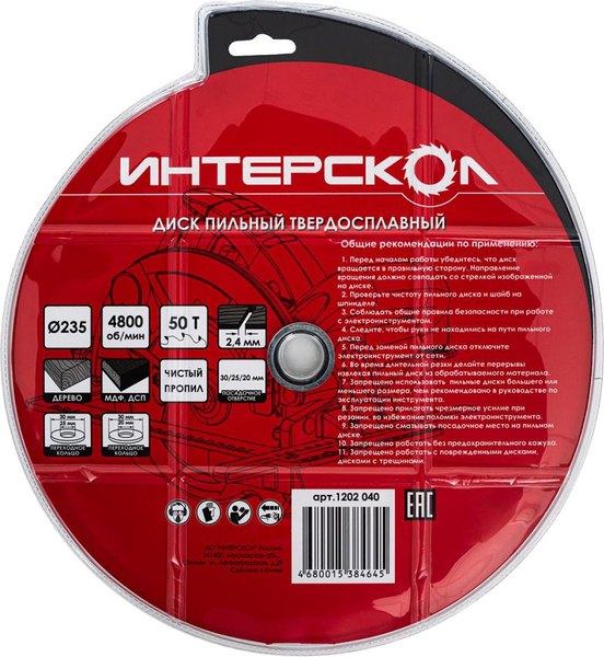 Пильный диск Интерскол 235x30/25/20-50Т (1202.04)