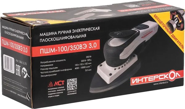 Вибрационная шлифовальная машина Интерскол ПШМ-100/350ВЭ (866.1.0.70)