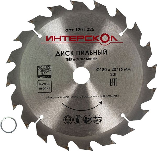 Пильный диск Интерскол 180x20/16-20Т (1201.025)