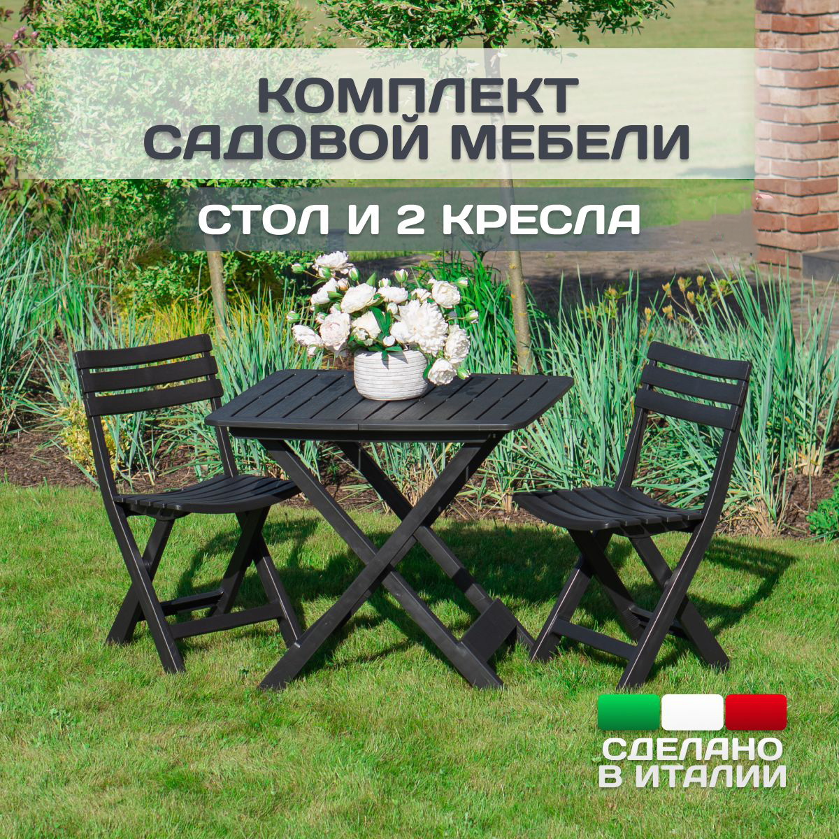 Комплект садовой мебели Ipae Progarden Camping SET018AN (антрацит) — фото 2