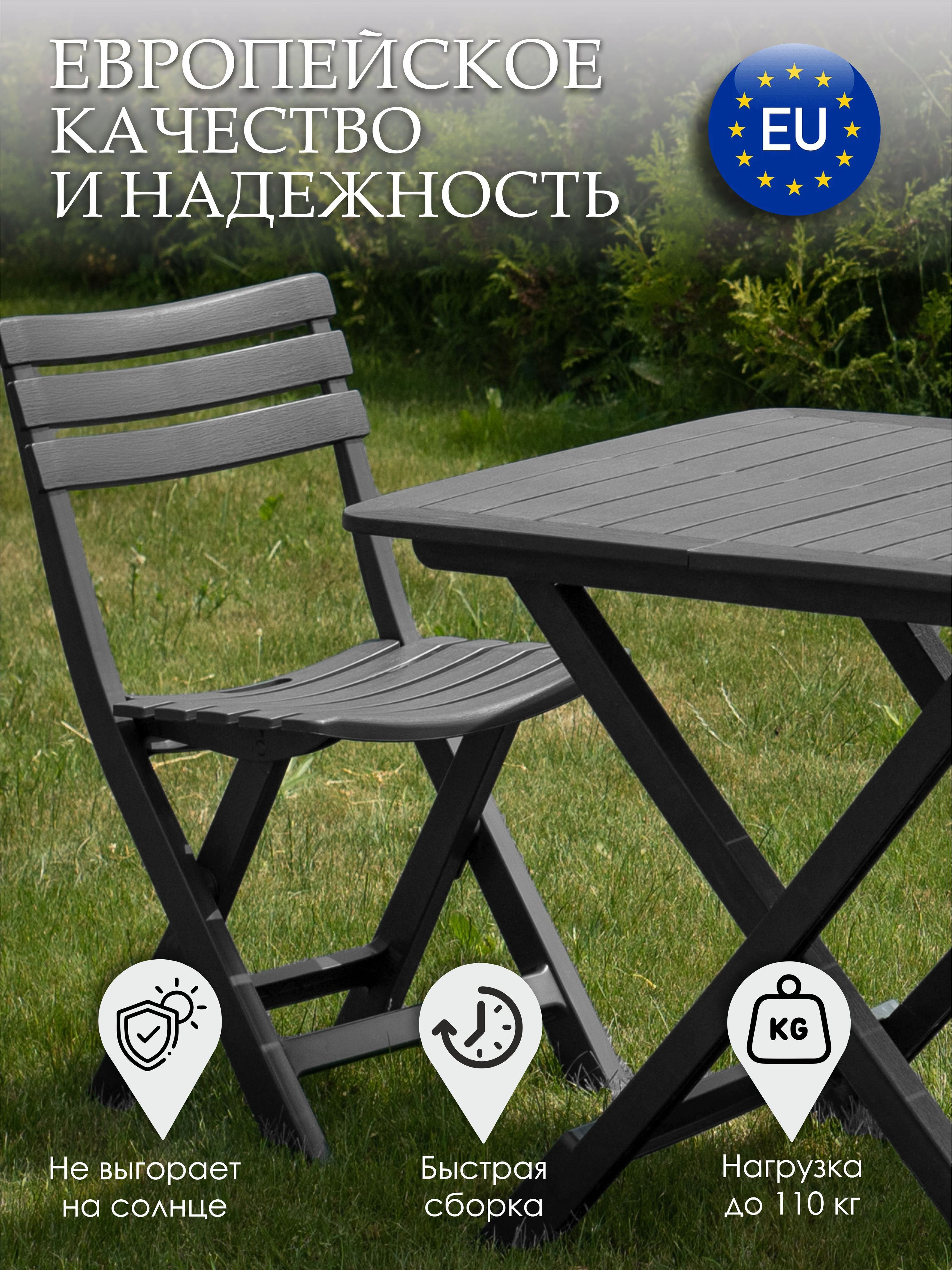 Комплект садовой мебели Ipae Progarden Camping SET018AN (антрацит) — фото 3