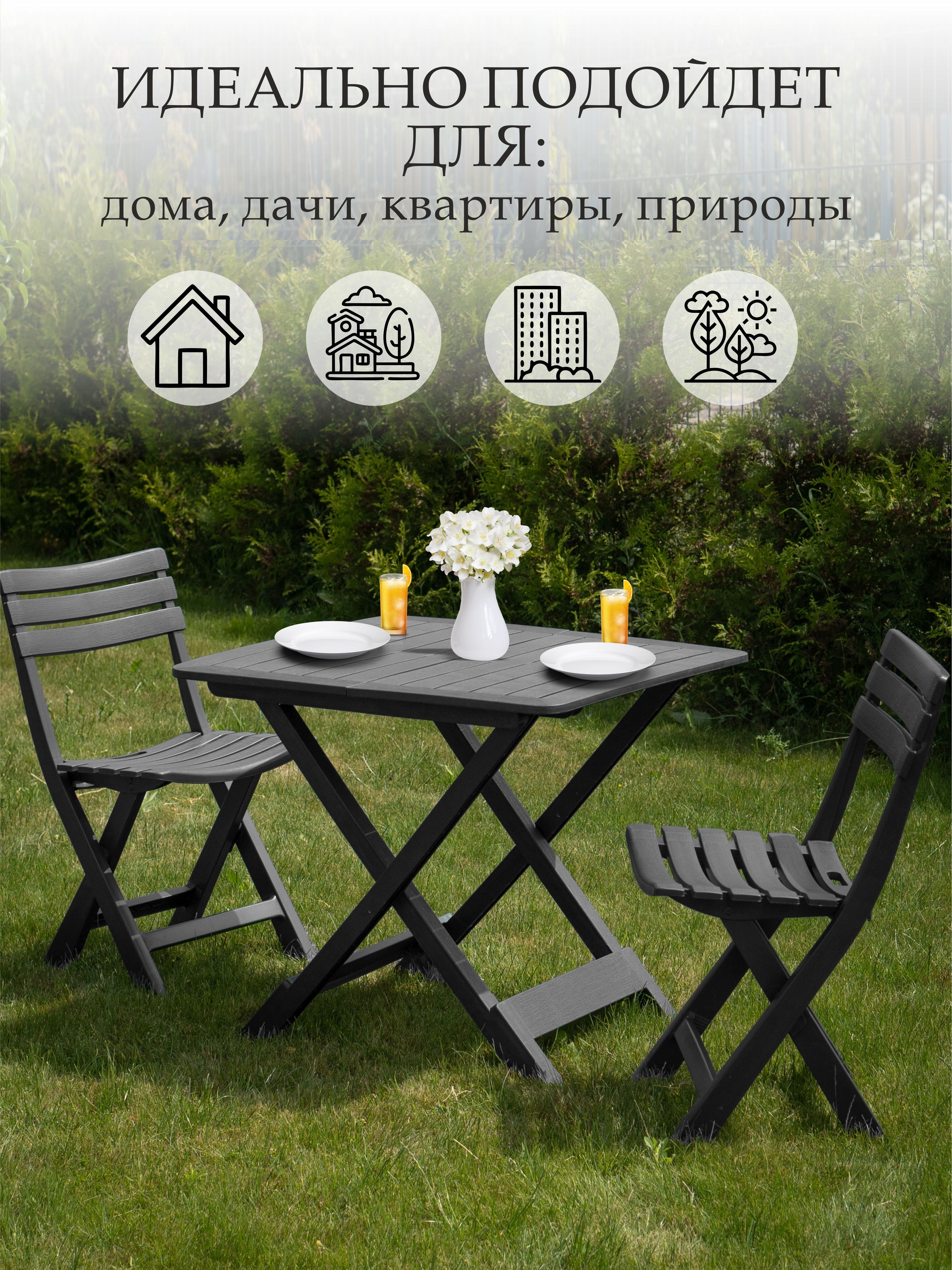 Комплект садовой мебели Ipae Progarden Camping SET018AN (антрацит) — фото 5
