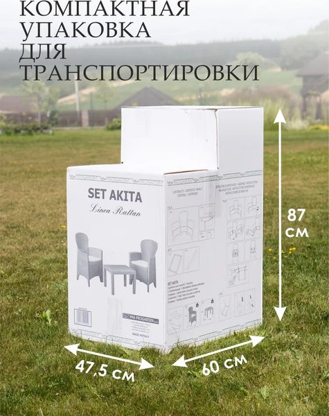 Комплект садовой мебели Ipae Progarden Akita / AKTC12BI (белый)