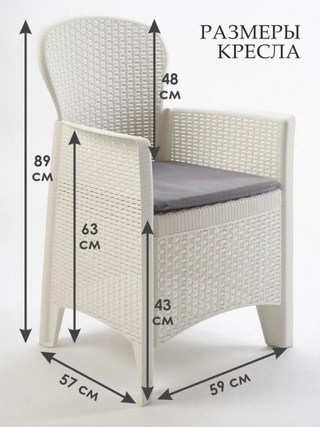 Комплект садовой мебели Ipae Progarden Akita / AKTC12BI (белый)