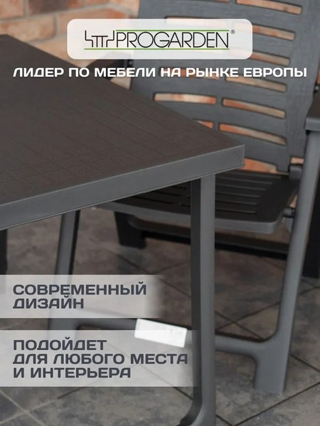 Комплект садовой мебели Ipae Progarden Pik Nik / PIK20CAN (антрацит)