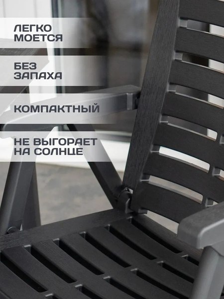 Комплект садовой мебели Ipae Progarden Pik Nik / PIK20CAN (антрацит)