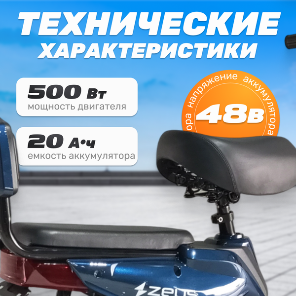 Электроскутер ZeuS Odyssey (синий)