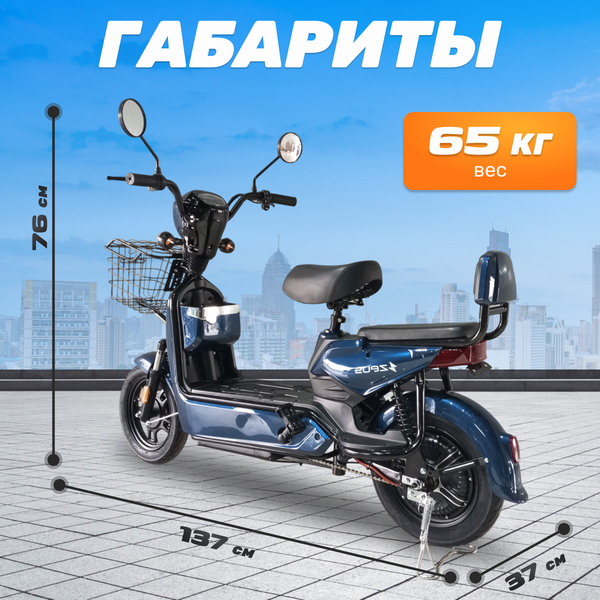 Электроскутер ZeuS Odyssey (синий)