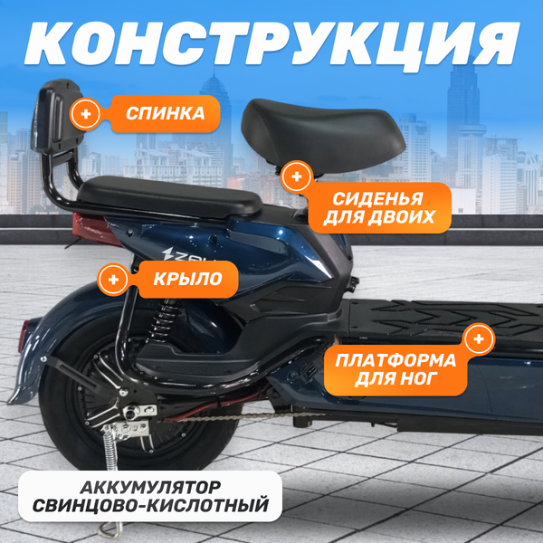 Электроскутер ZeuS Odyssey (синий)