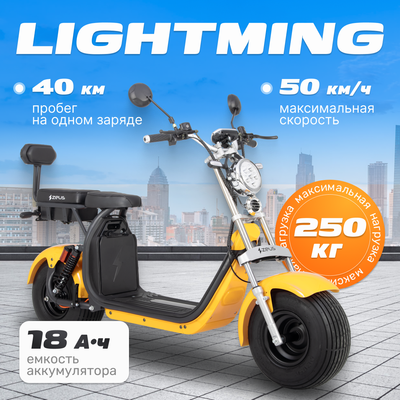 Электроскутер ZeuS Lightning (желтый) - 