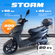 Электроскутер ZeuS Storm (серый) - 