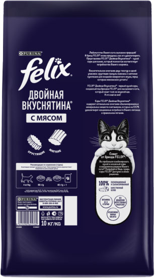 Сухой корм для кошек Felix Двойная вкуснятина с мясом