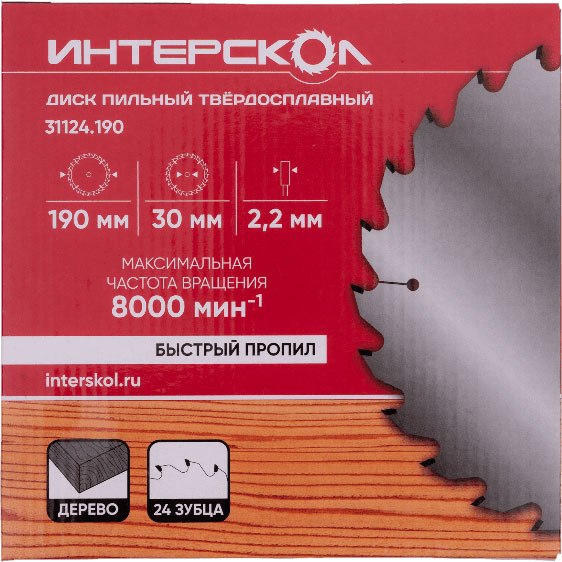 Пильный диск Интерскол 190x2.2x30/25.4/20 (31124.190)