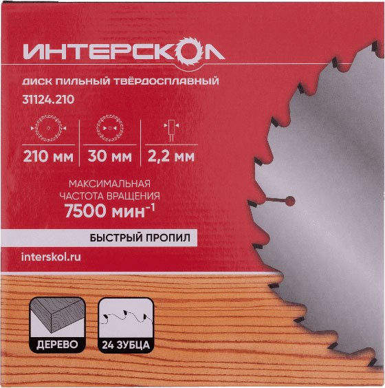 Пильный диск Интерскол 210x2.2x30/25.4/20 (31124.210)