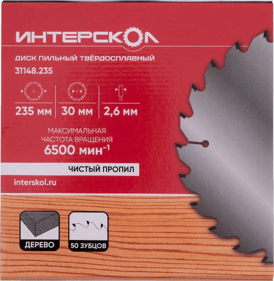 Пильный диск Интерскол 235x2.6x30/25.4/20 (31148.235)