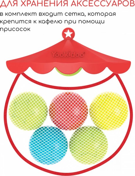 Игрушка для ванной Yookidoo Водяная пушка с шариками 40215