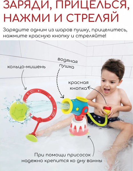 Игрушка для ванной Yookidoo Водяная пушка с шариками 40215