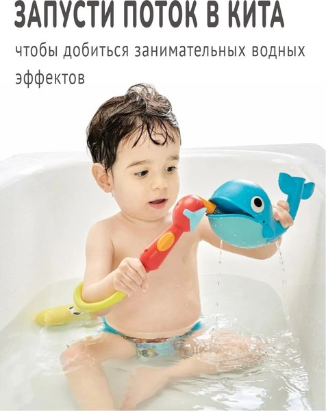 Игрушка для ванной Yookidoo Подводная лодка и Кит 40142
