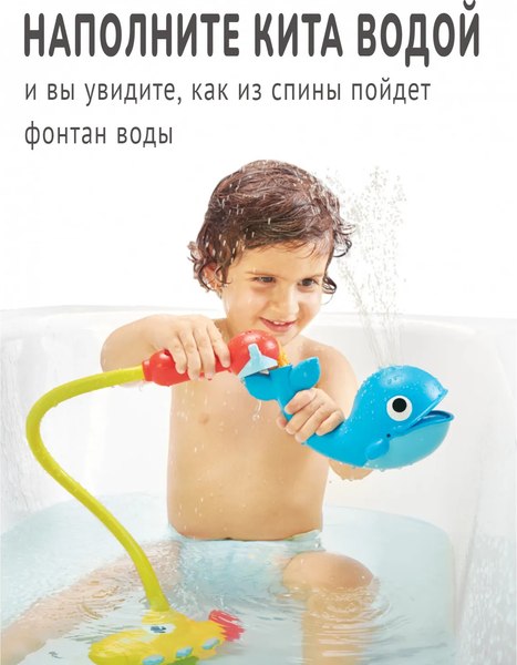 Игрушка для ванной Yookidoo Подводная лодка и Кит 40142