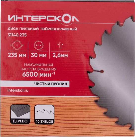 Пильный диск Интерскол 235x2.6x30/25.4/25 (31140.235)