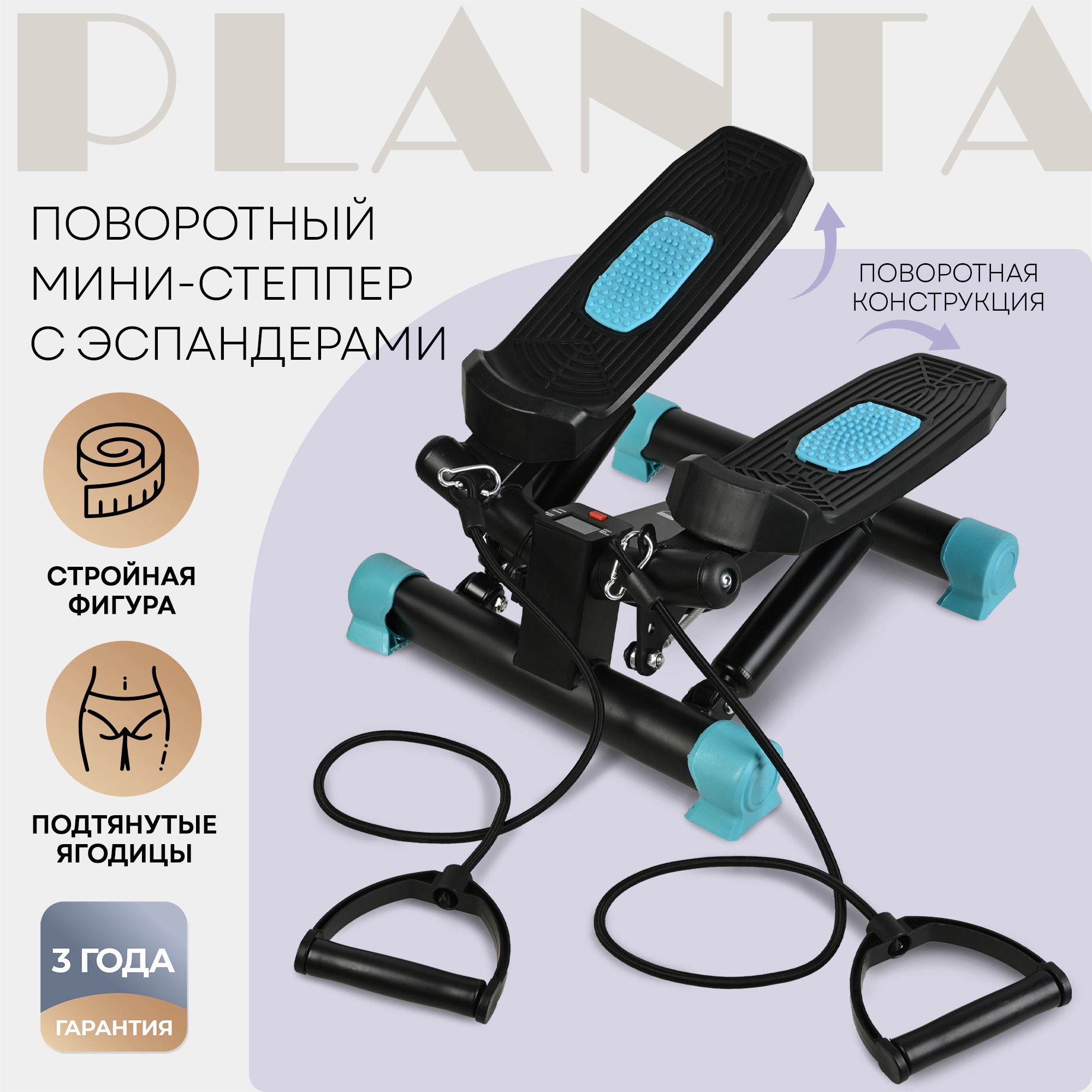 Министеппер PLANTA FD-STEP-002