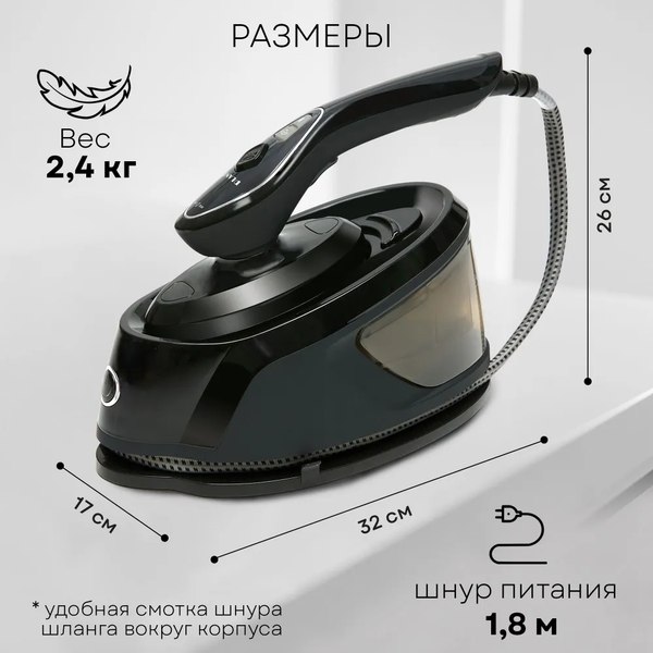 Отпариватель PLANTA PLS-H04