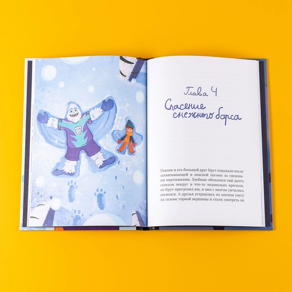 Книга Альпина Ты - мой талисман! / 9785961497250 (Лейк Ирина)