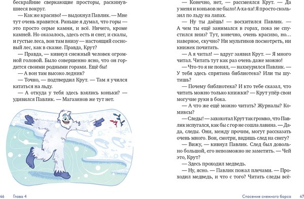 Книга Альпина Ты - мой талисман! / 9785961497250 (Лейк Ирина)